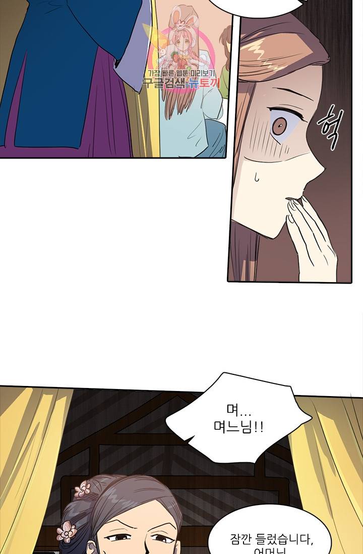 그녀의 심청 19. 반격 8