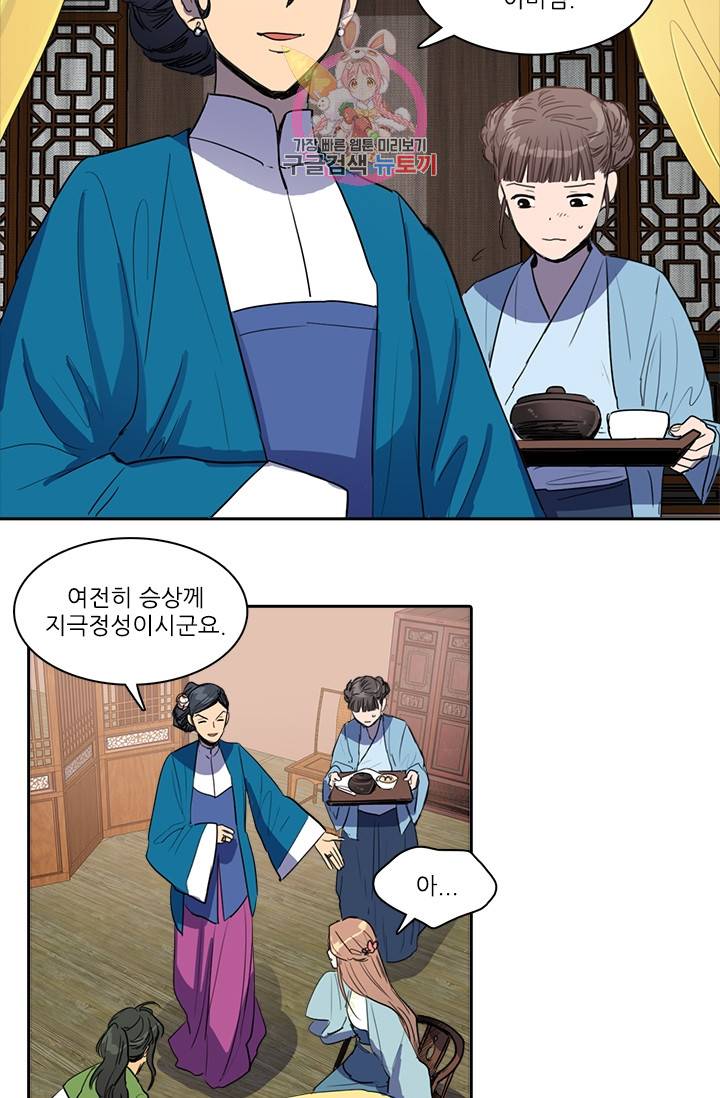 그녀의 심청 19. 반격 9