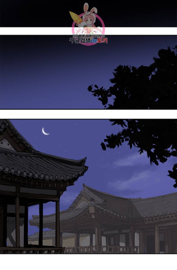 그녀의 심청 19. 반격 28
