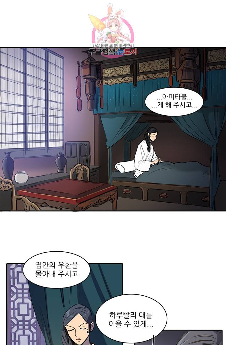 그녀의 심청 19. 반격 29