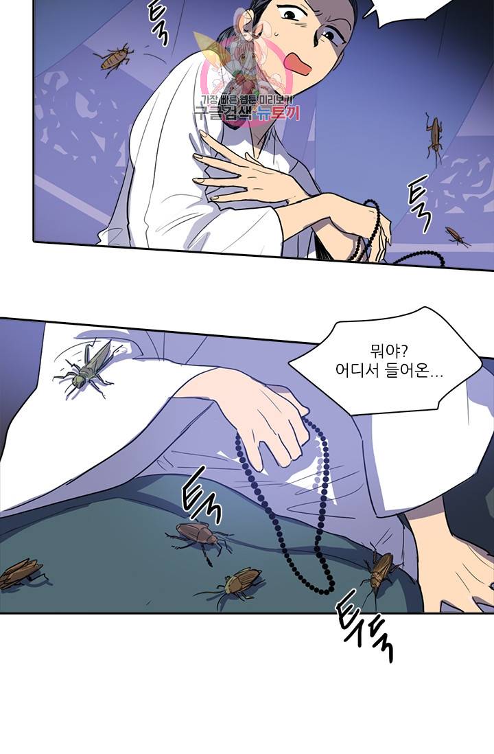 그녀의 심청 19. 반격 31