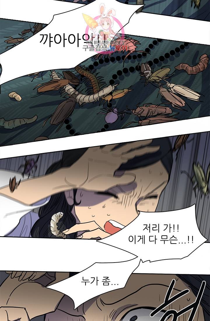 그녀의 심청 19. 반격 33