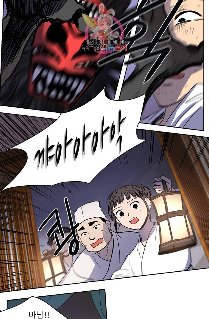 그녀의 심청 19. 반격 36