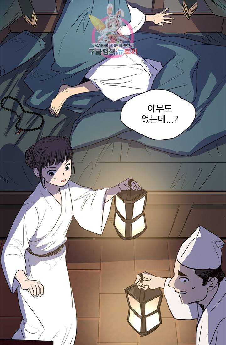 그녀의 심청 19. 반격 38