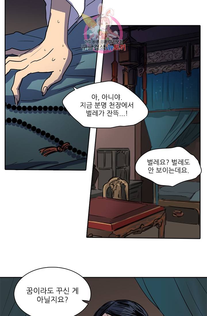 그녀의 심청 19. 반격 40