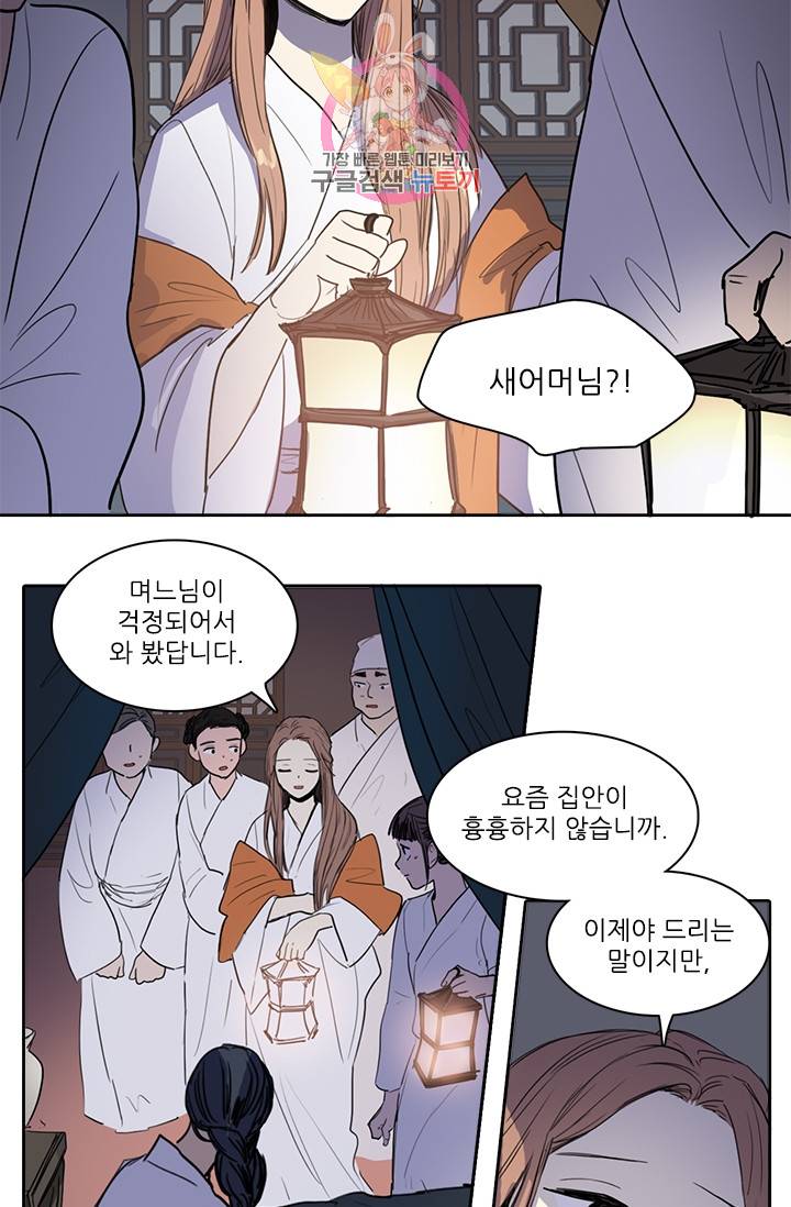 그녀의 심청 19. 반격 42
