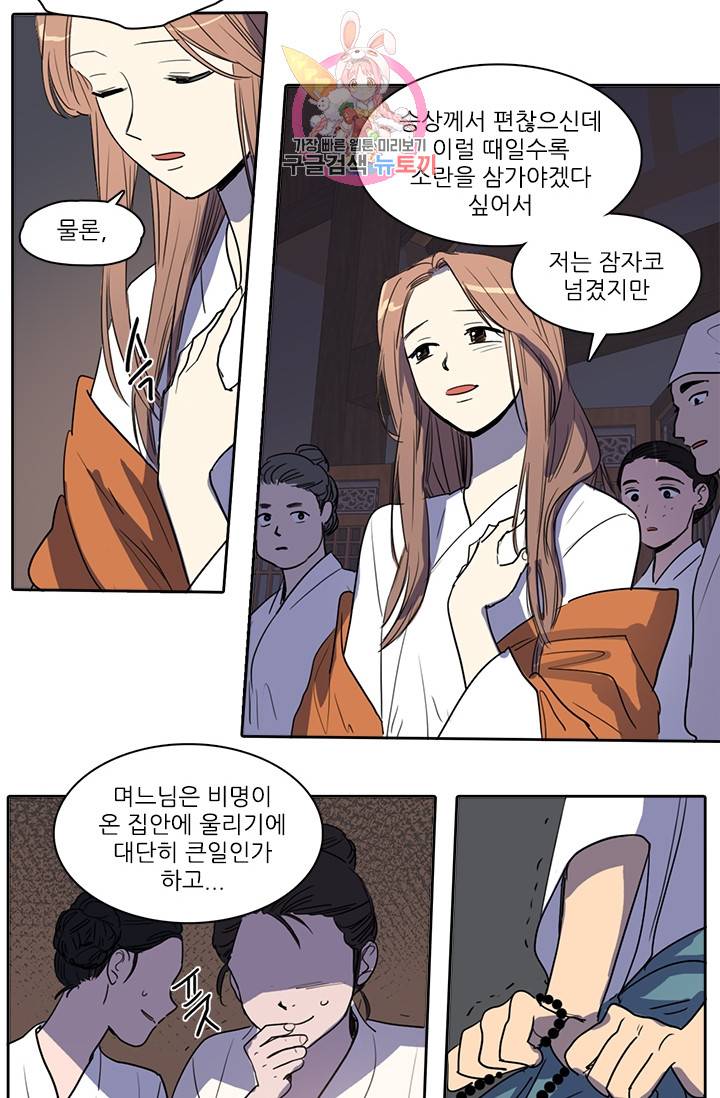 그녀의 심청 19. 반격 44