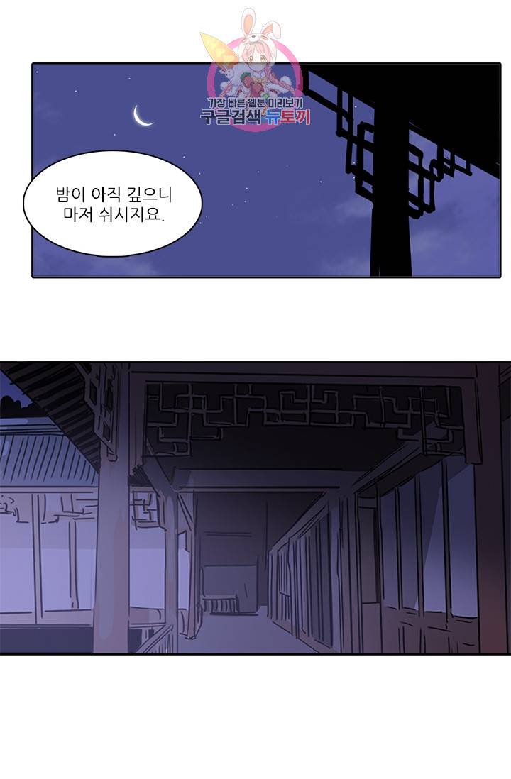 그녀의 심청 19. 반격 46