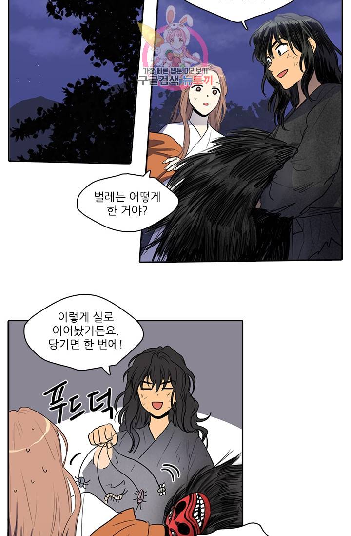 그녀의 심청 19. 반격 51