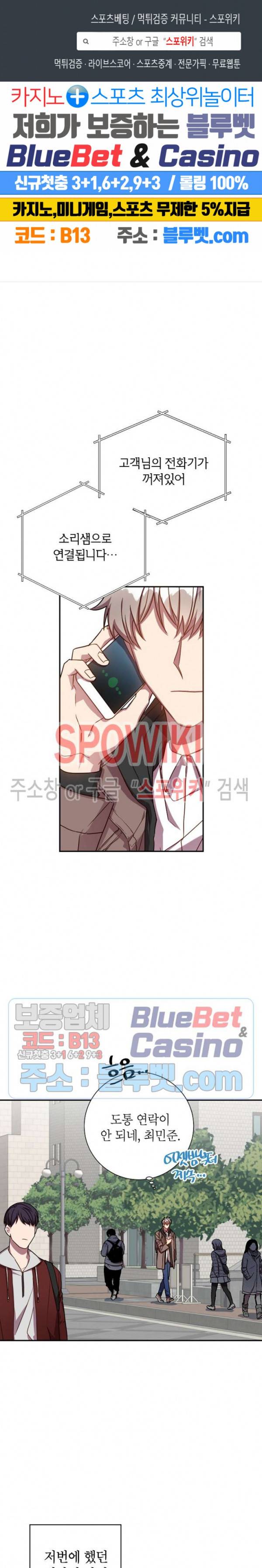 언더 더 메모리 27화 1