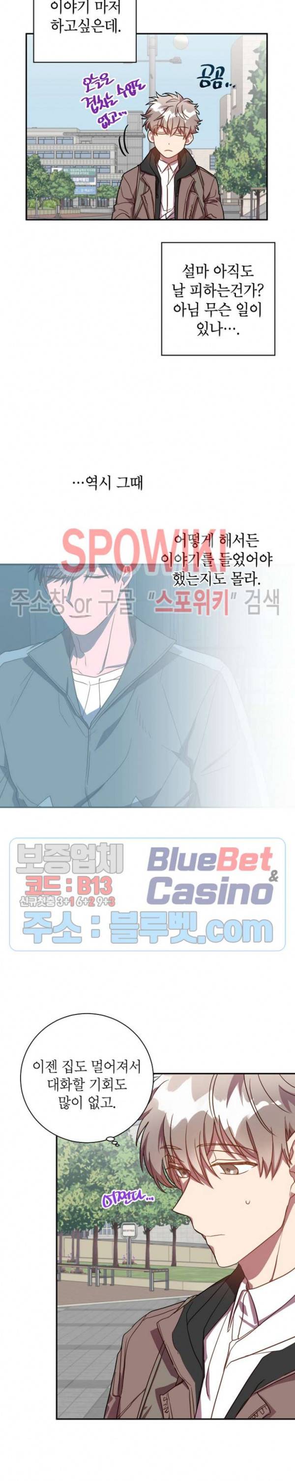 언더 더 메모리 27화 2