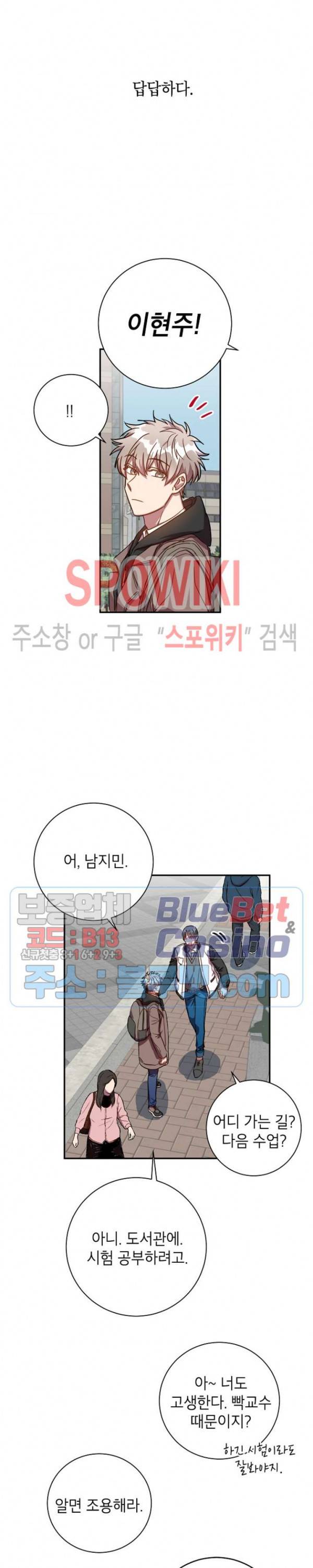 언더 더 메모리 27화 3