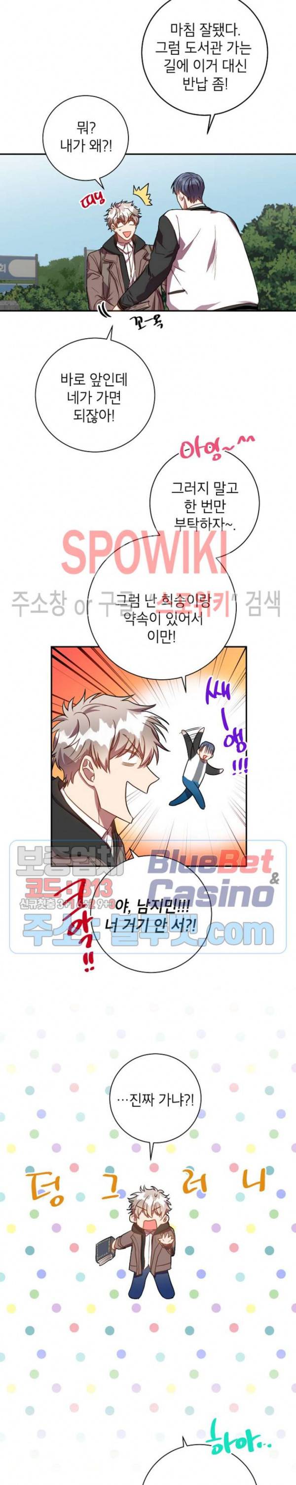 언더 더 메모리 27화 4