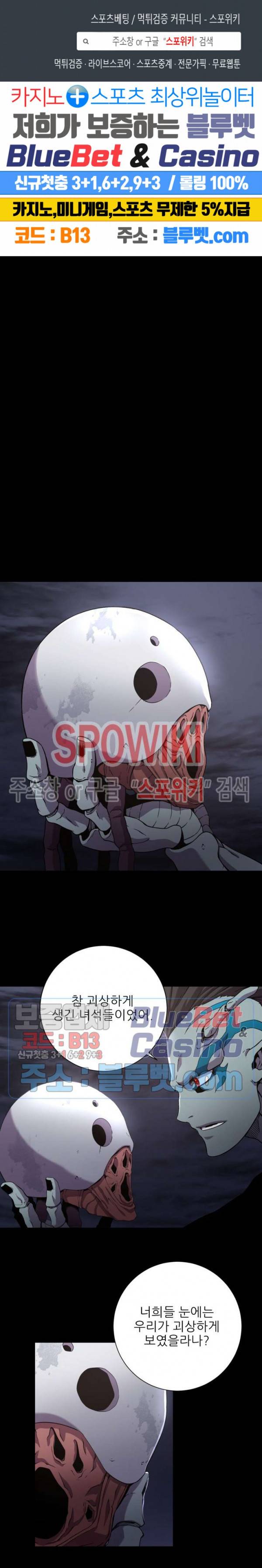 초항마대전 서유기 23화 1