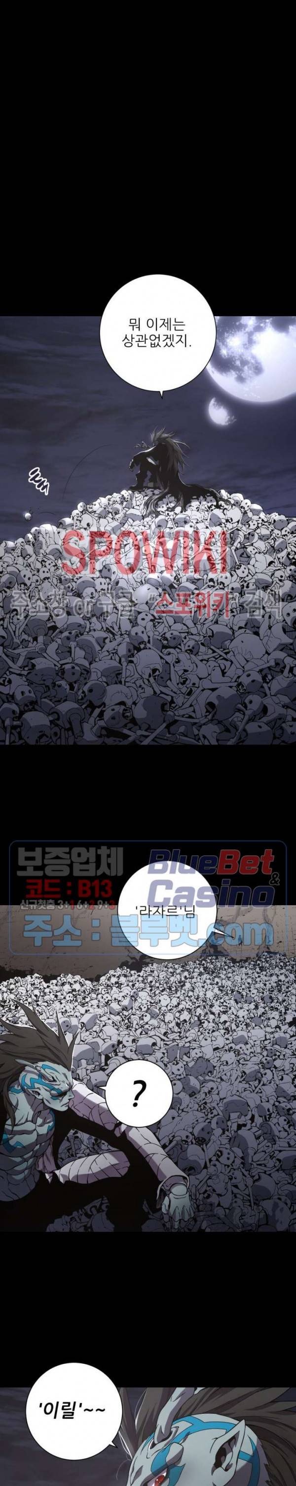 초항마대전 서유기 23화 2