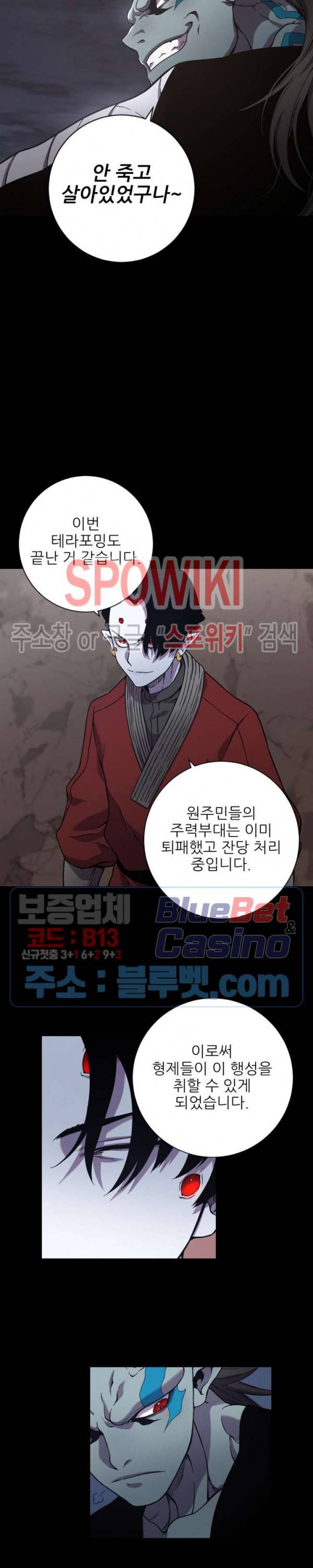초항마대전 서유기 23화 3
