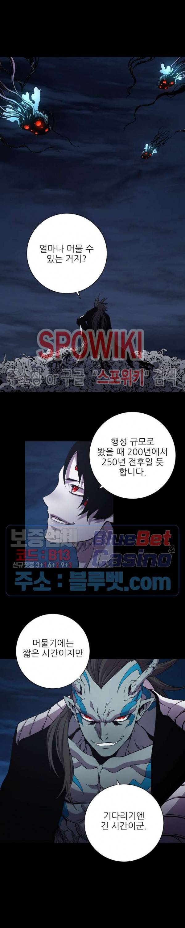 초항마대전 서유기 23화 4