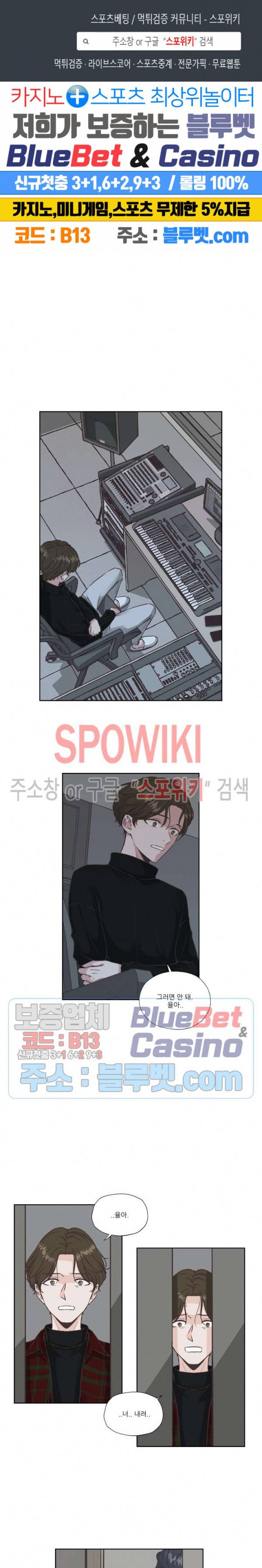 물 위에서 노래하다 21화 1