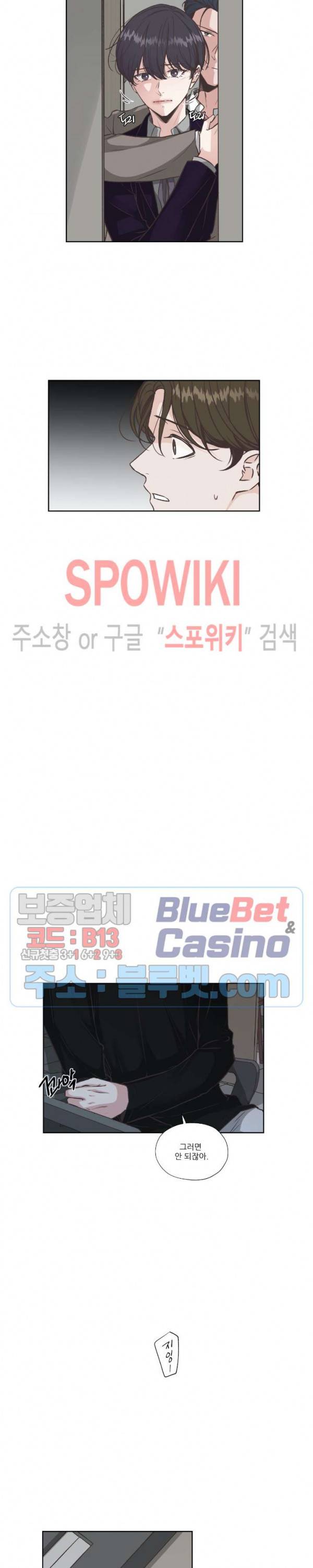 물 위에서 노래하다 21화 2