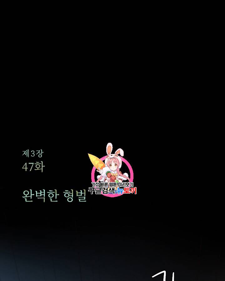 블랙윈터 47화 1
