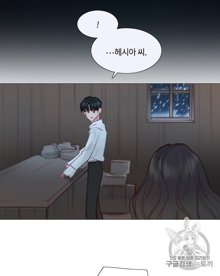 블랙윈터 47화 3