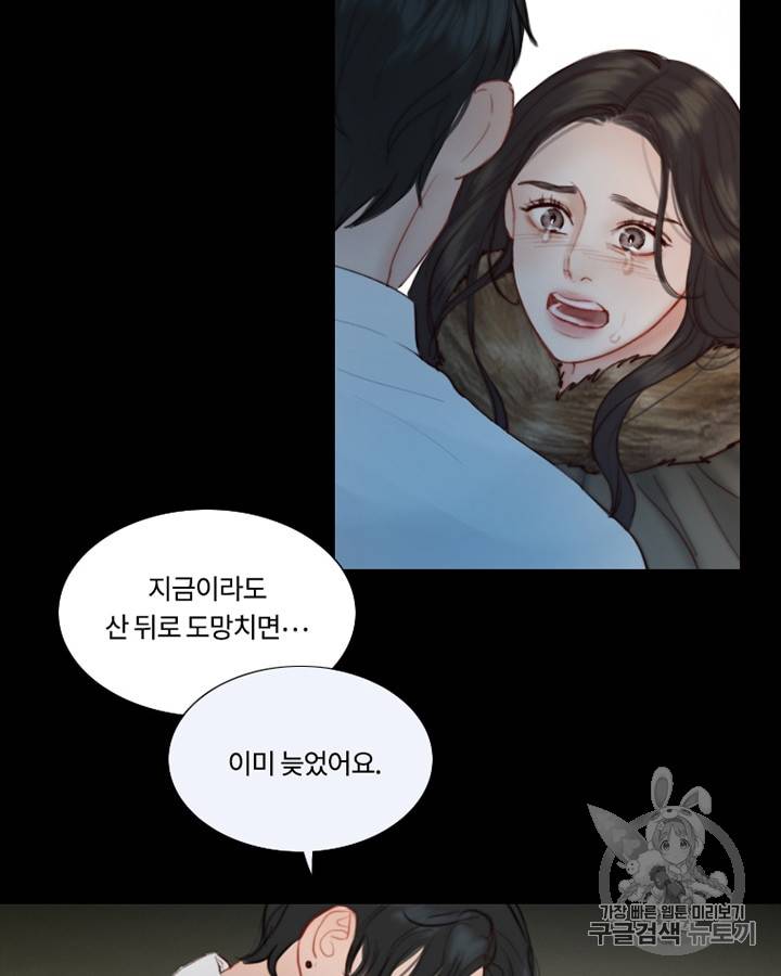 블랙윈터 47화 9