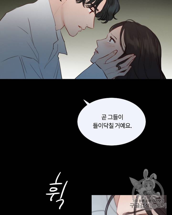 블랙윈터 47화 10