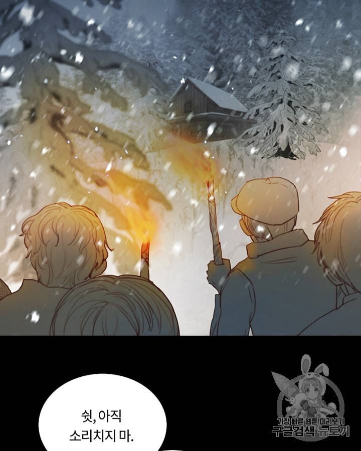 블랙윈터 47화 13
