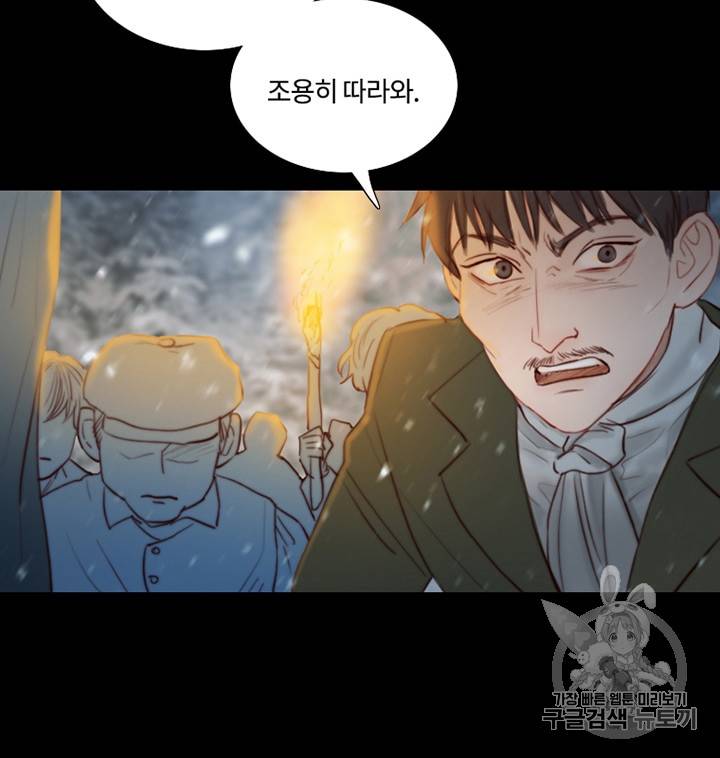 블랙윈터 47화 14