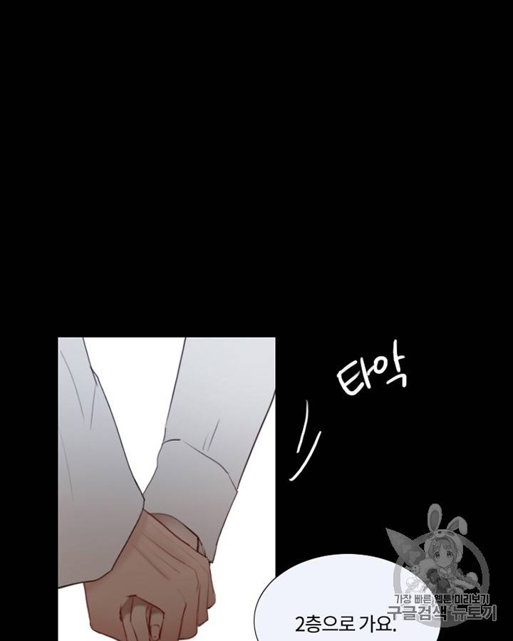 블랙윈터 47화 15