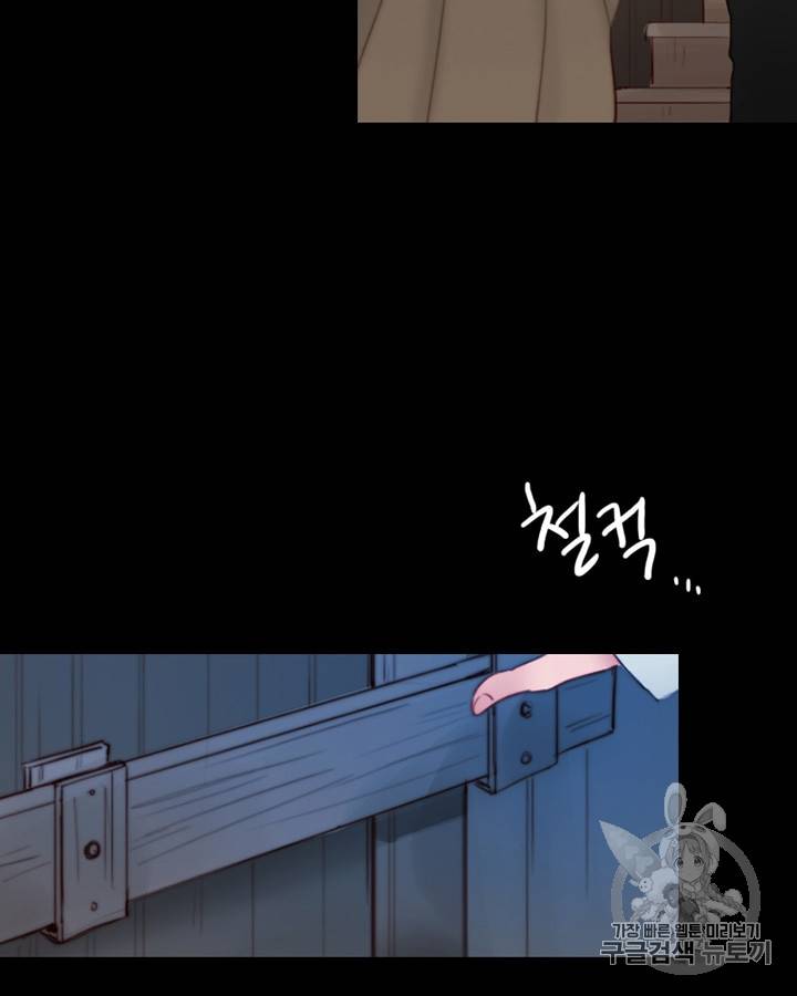 블랙윈터 47화 17