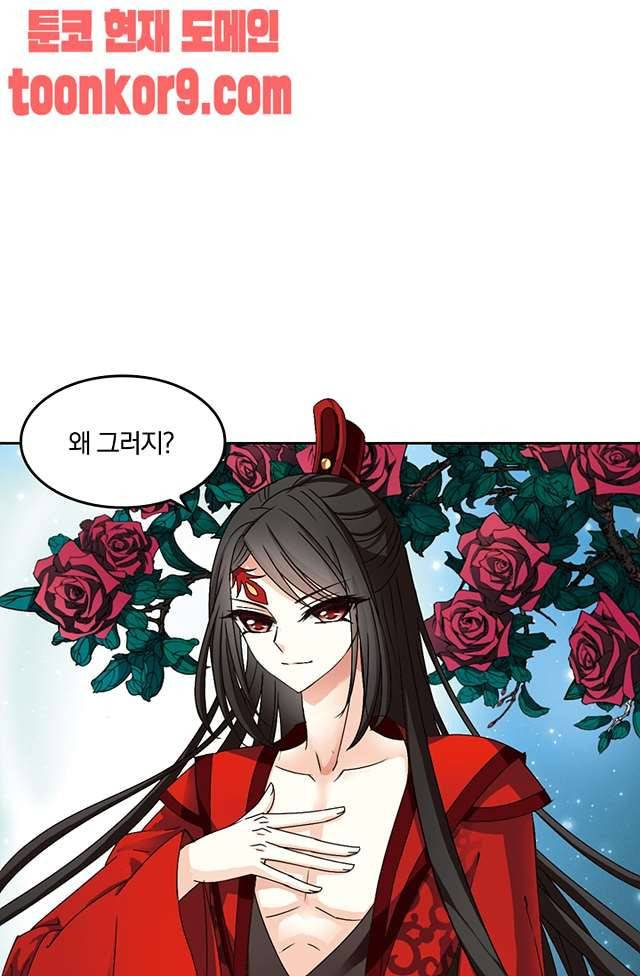 눈 떠보니 레벨1 66화 1