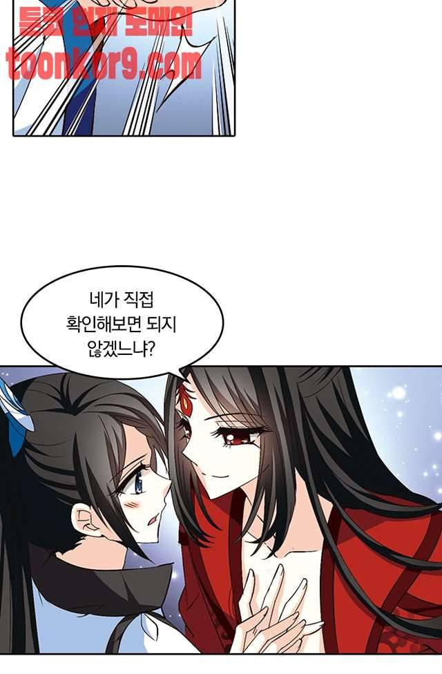눈 떠보니 레벨1 66화 5