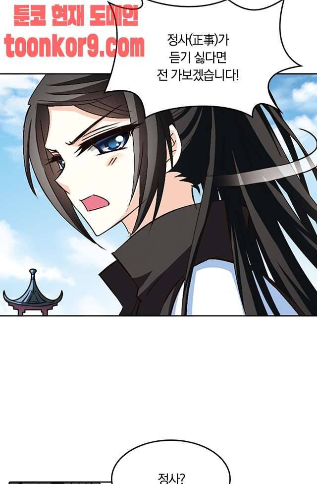 눈 떠보니 레벨1 66화 7