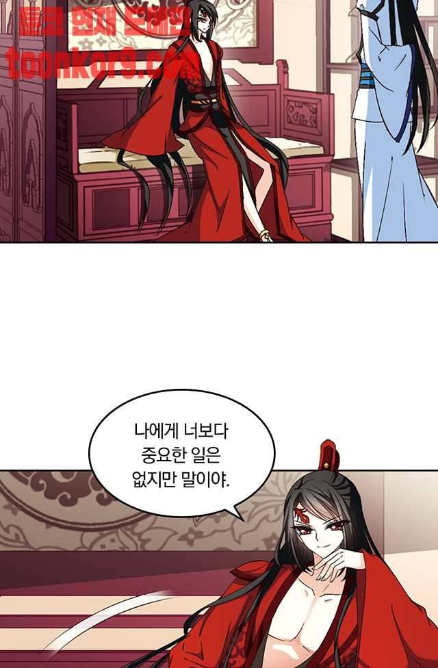 눈 떠보니 레벨1 66화 10