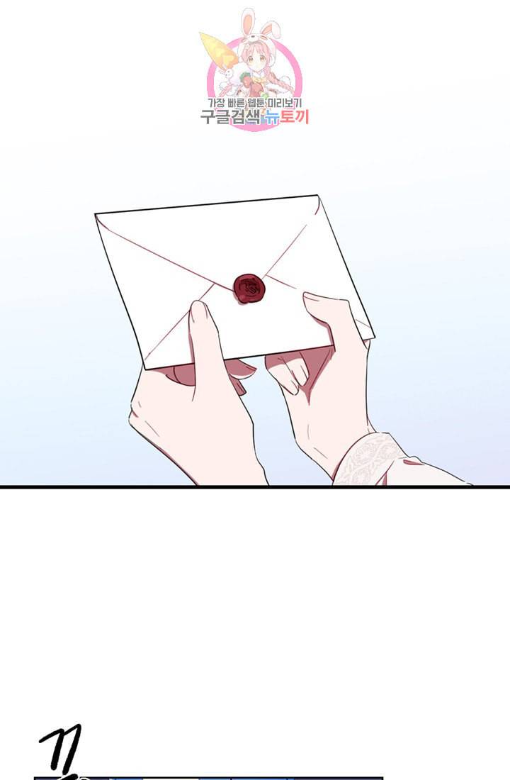 여왕의 나라 09화 2