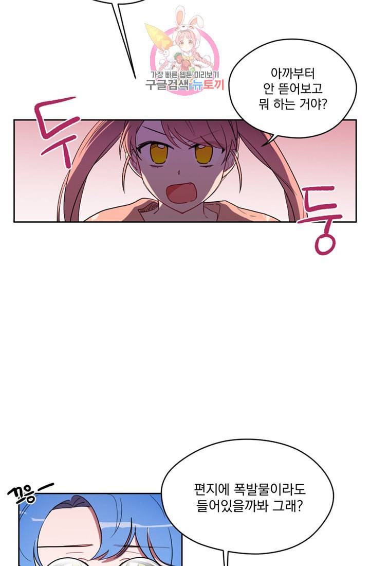 여왕의 나라 09화 5