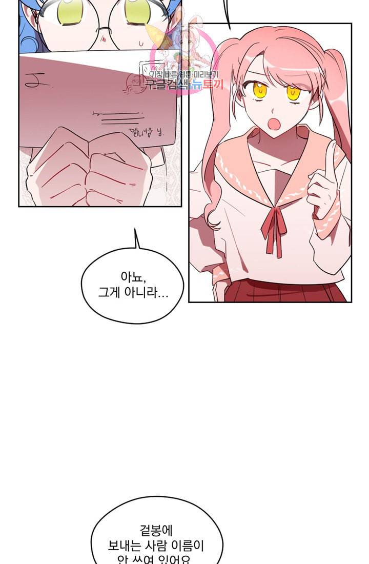 여왕의 나라 09화 6