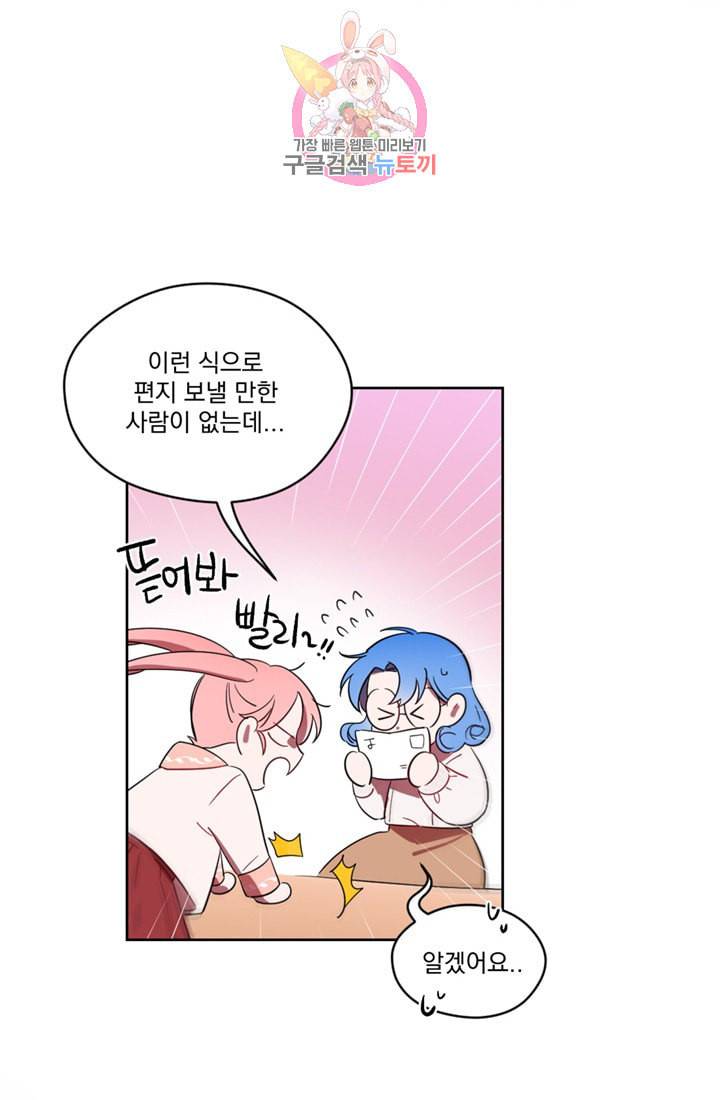 여왕의 나라 09화 8