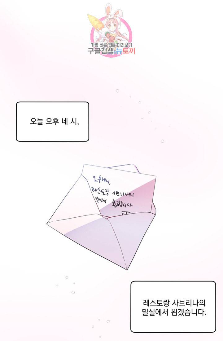 여왕의 나라 09화 9