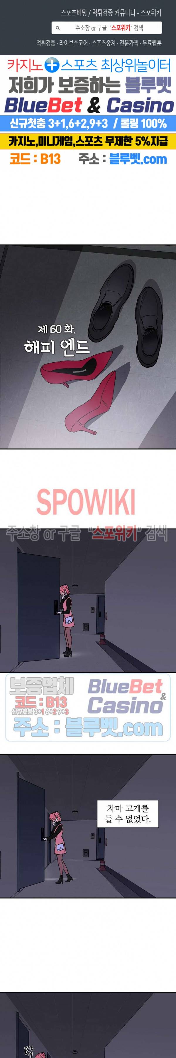 이리 온 달링! 60화 1