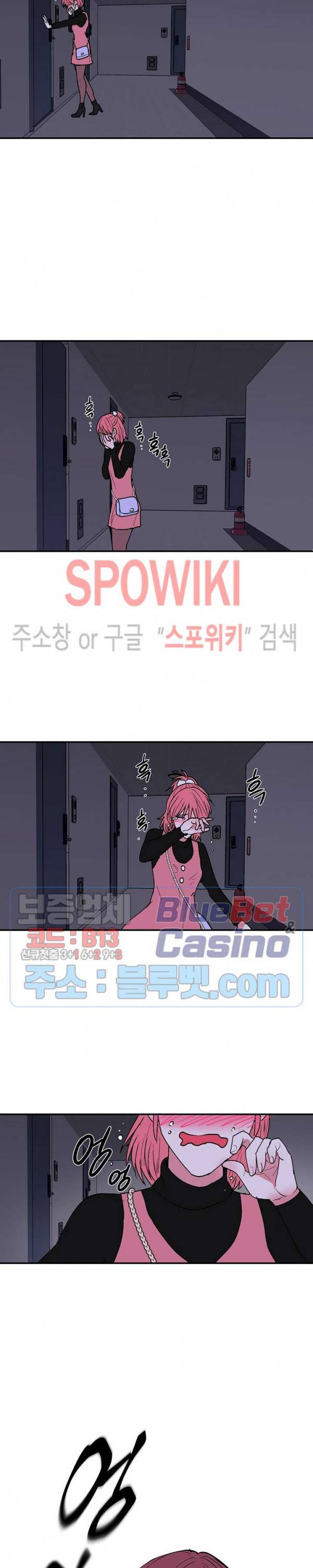 이리 온 달링! 60화 2