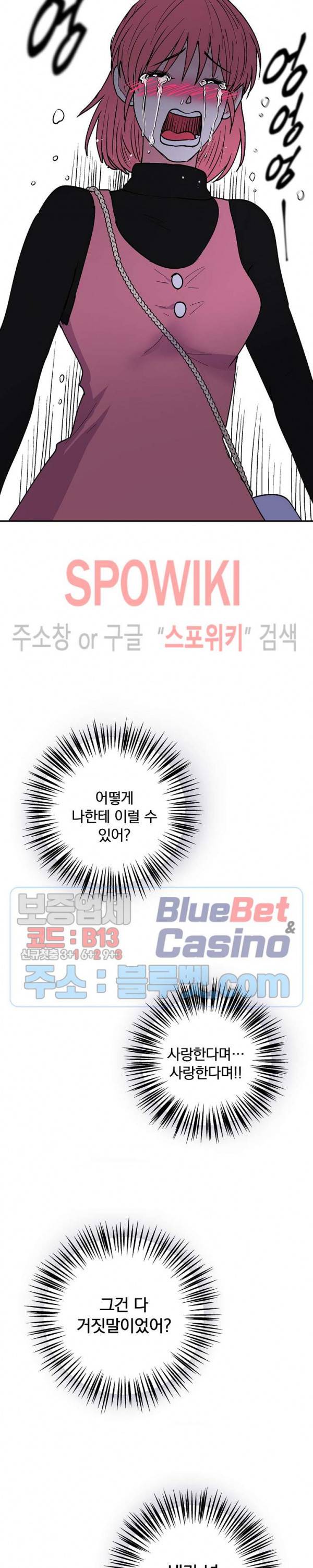 이리 온 달링! 60화 3