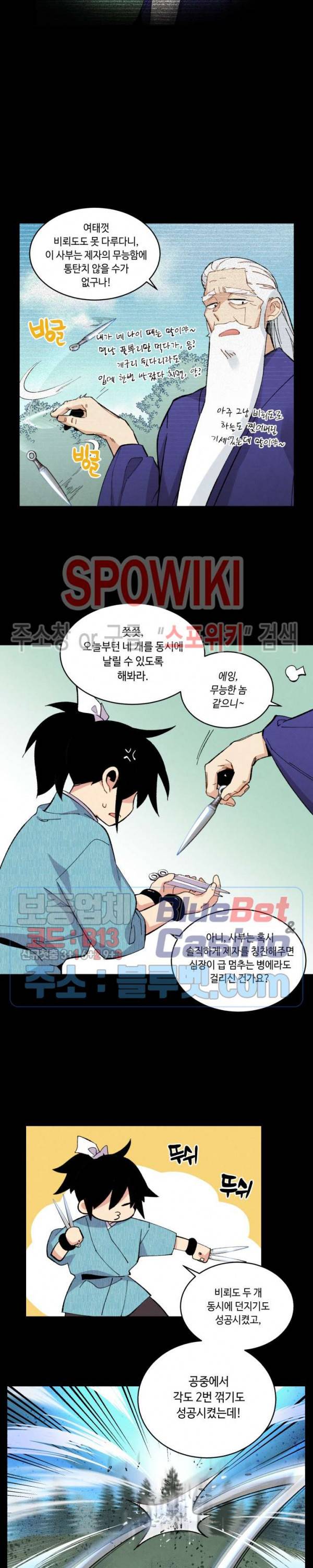 비뢰도 31화 3