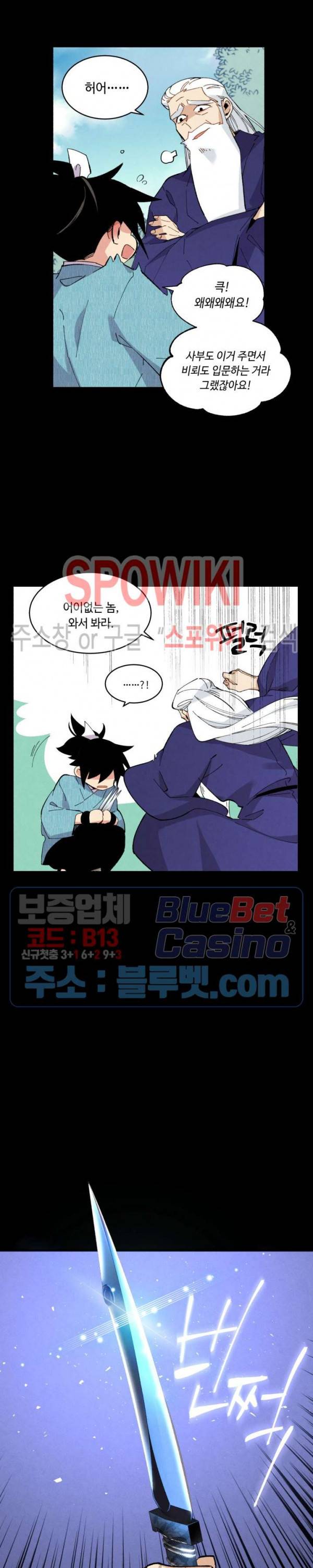 비뢰도 31화 5