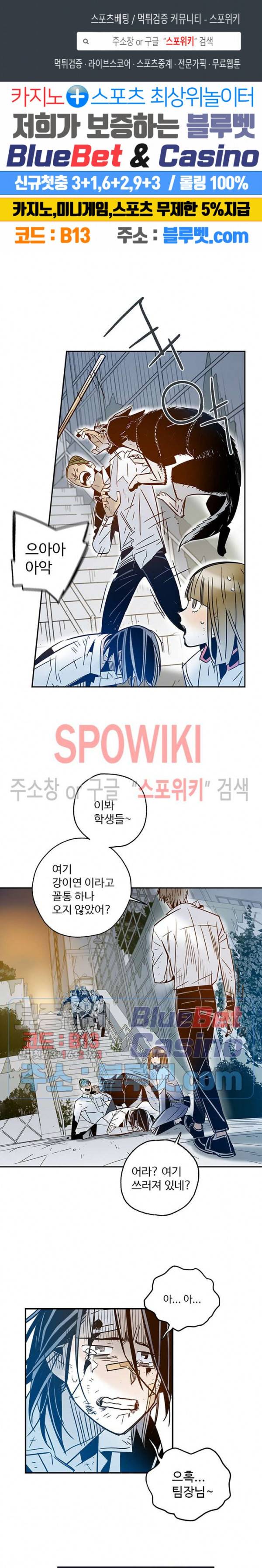 랑데부 36화 1