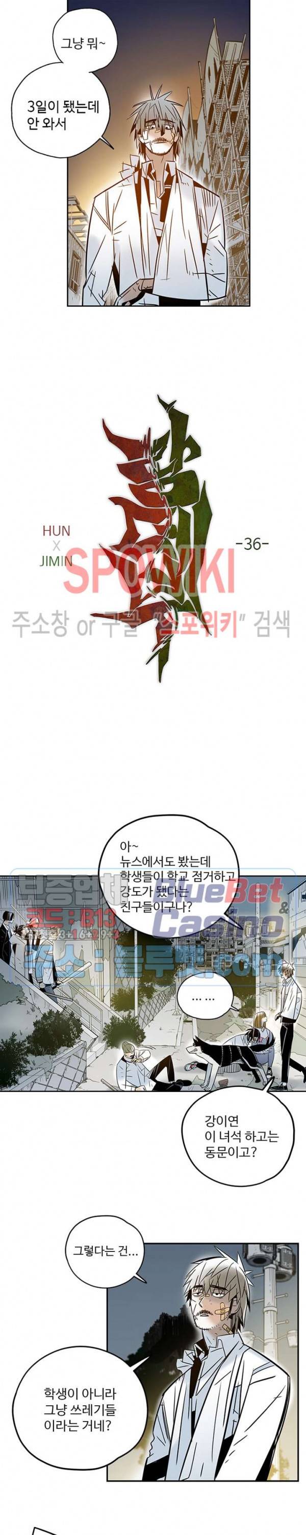 랑데부 36화 2