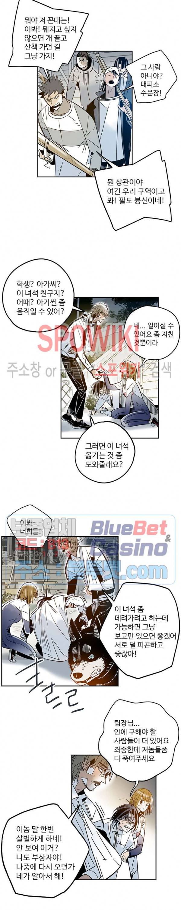 랑데부 36화 3