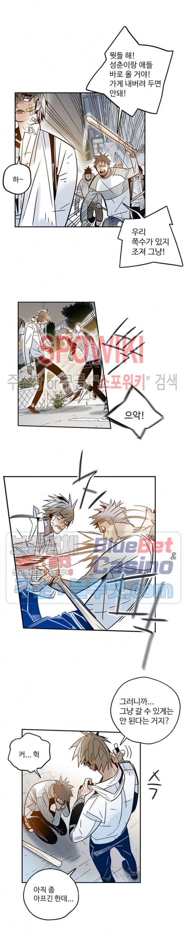 랑데부 36화 4