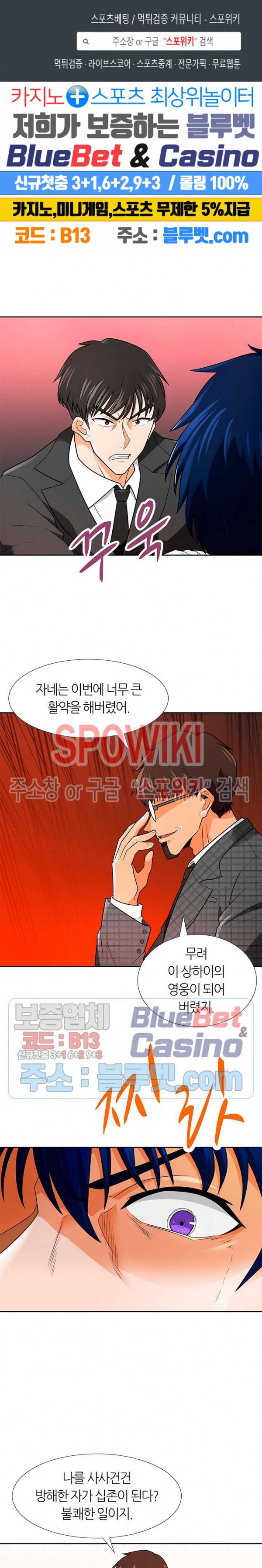 나 혼자 자동사냥 61화 1